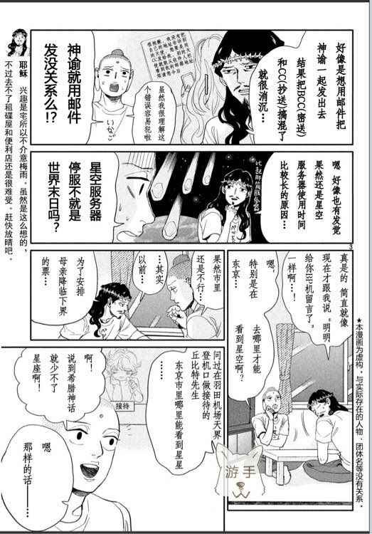 第85话