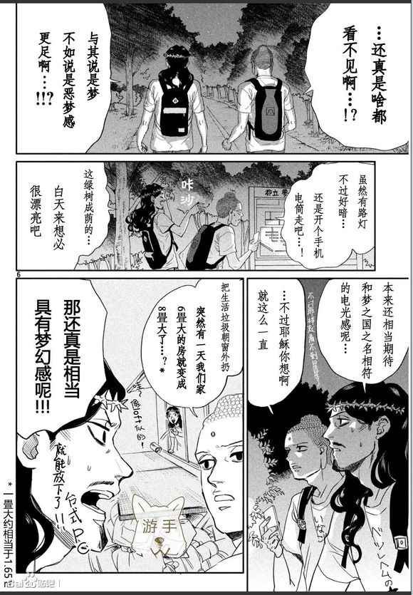 第85话
