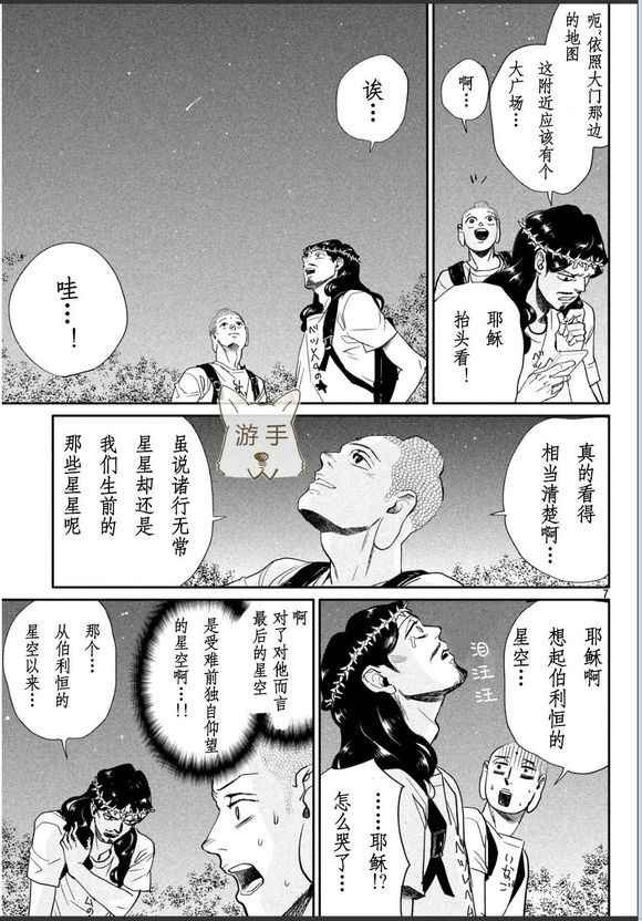 第85话