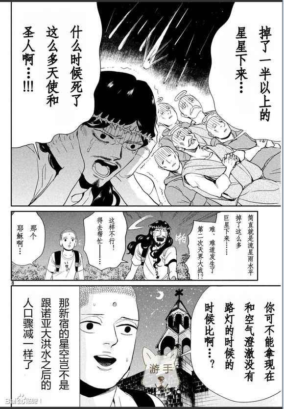 第85话