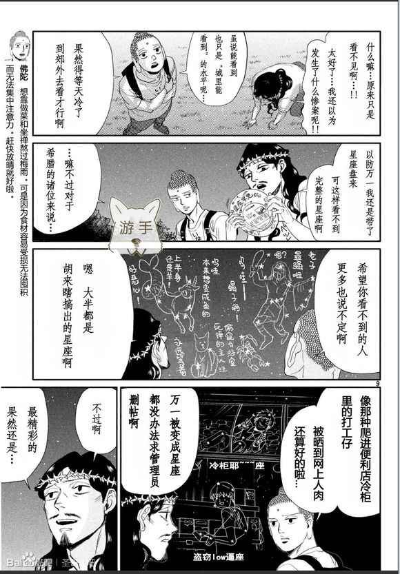 第85话