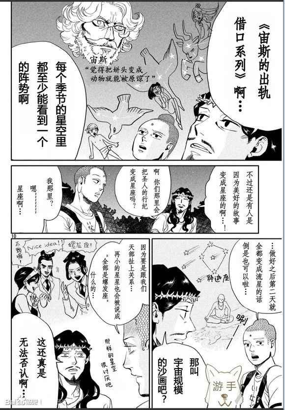 第85话
