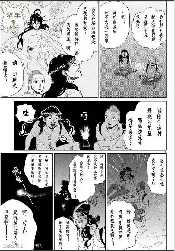 第85话
