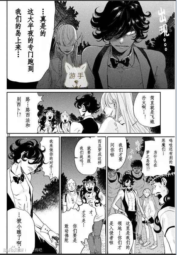第85话