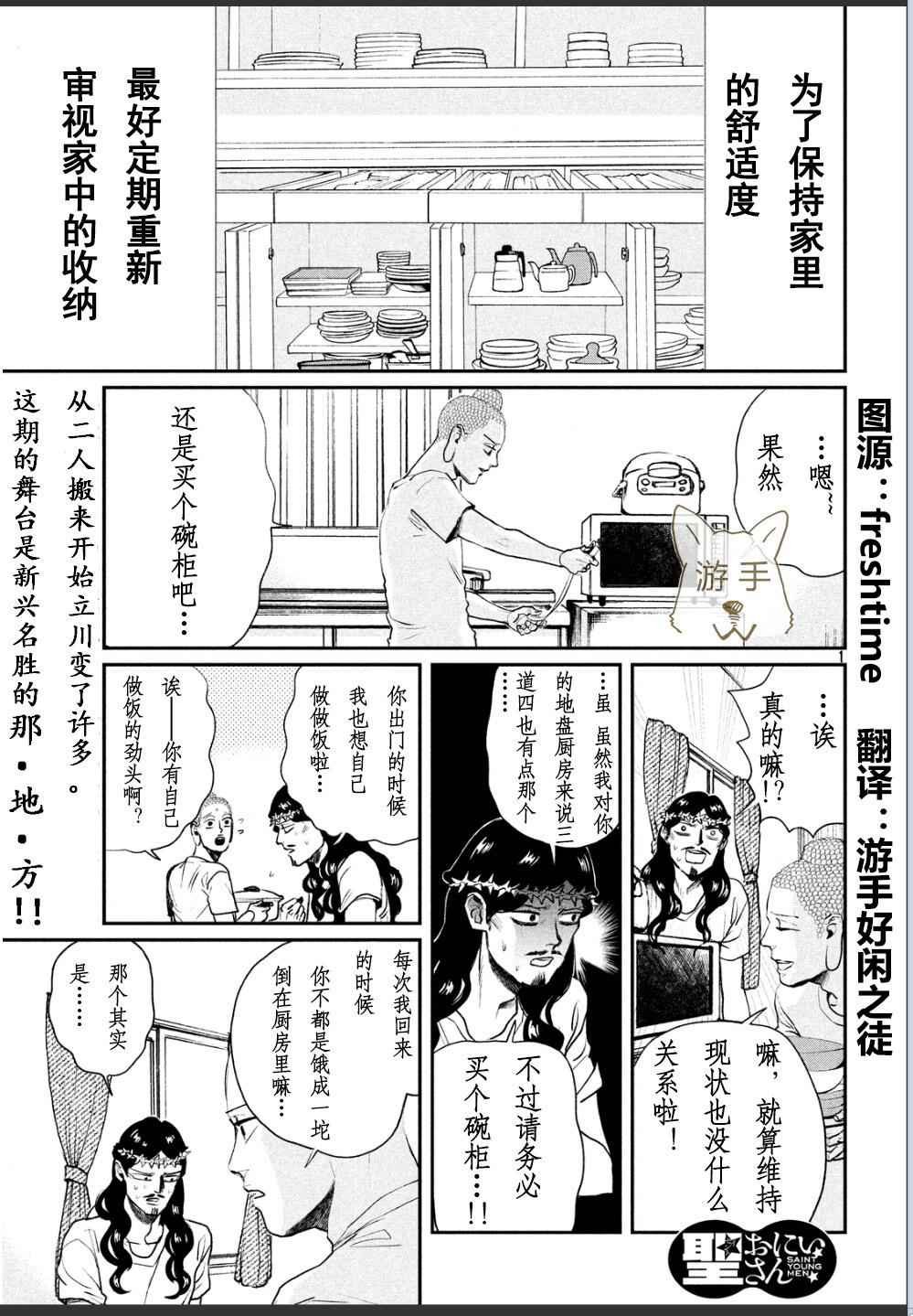 第86话