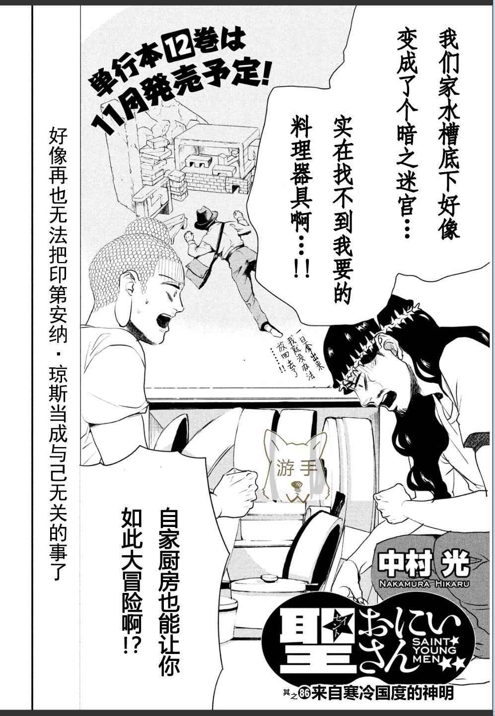 第86话