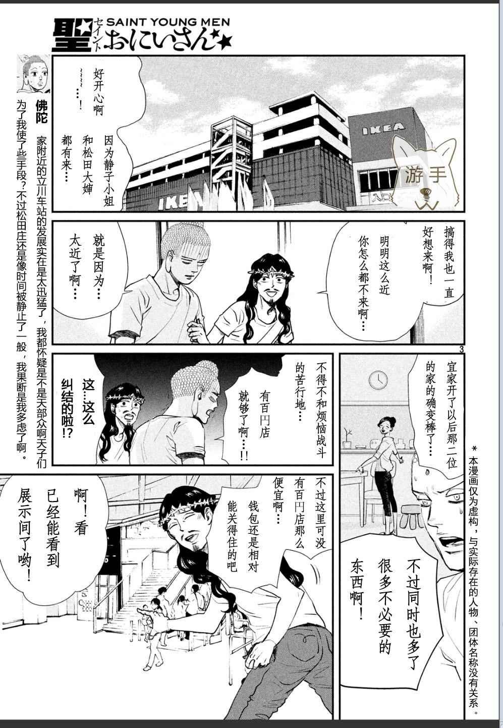 第86话