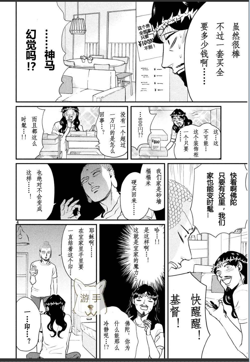 第86话