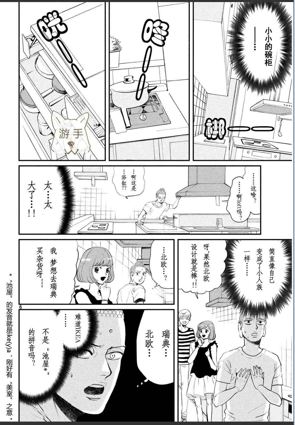 第86话