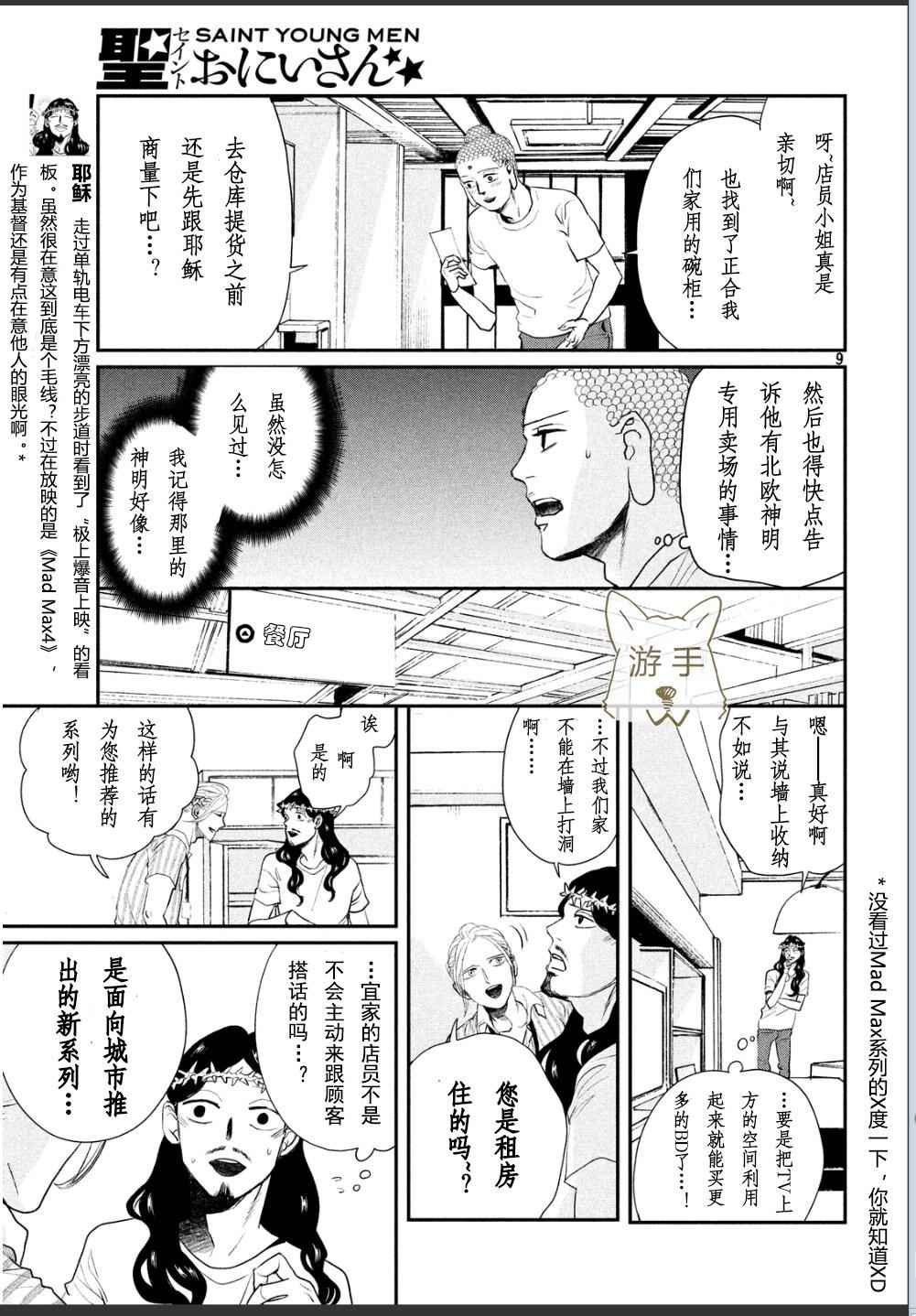 第86话