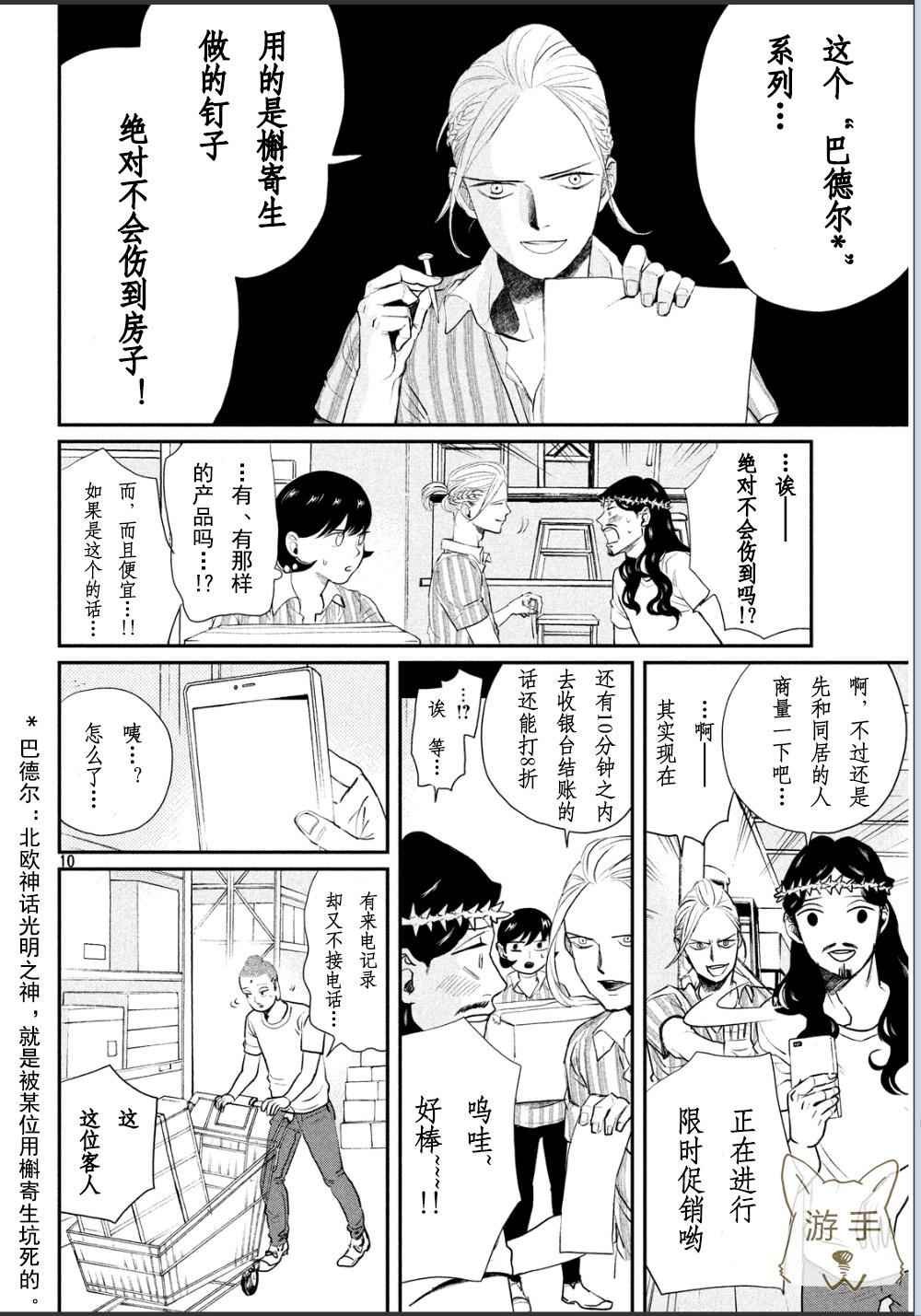 第86话