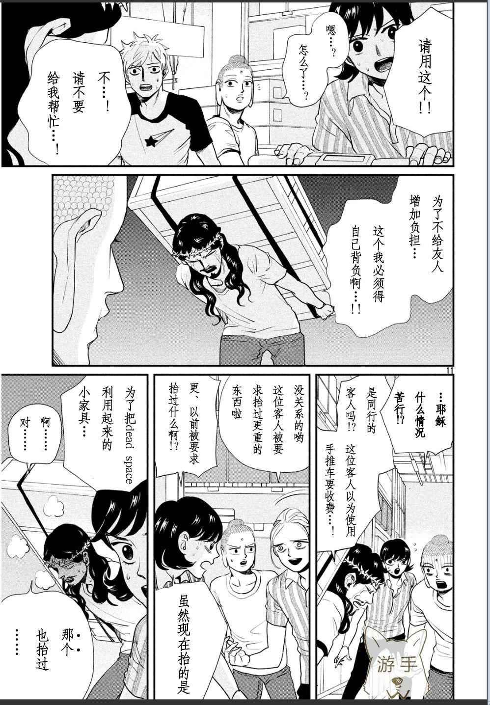 第86话