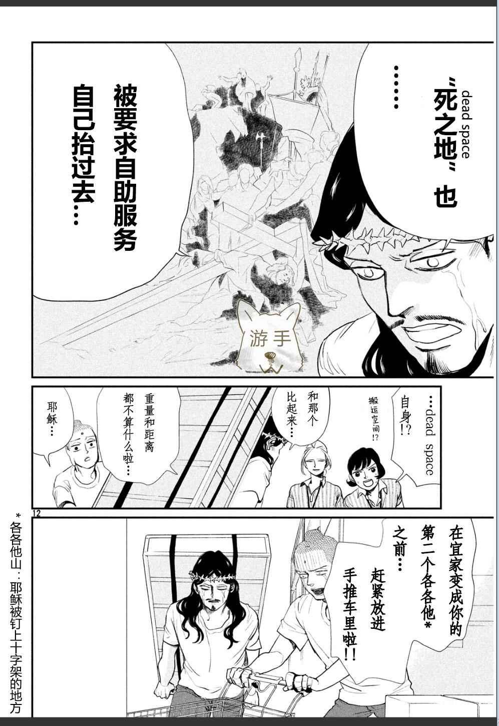 第86话