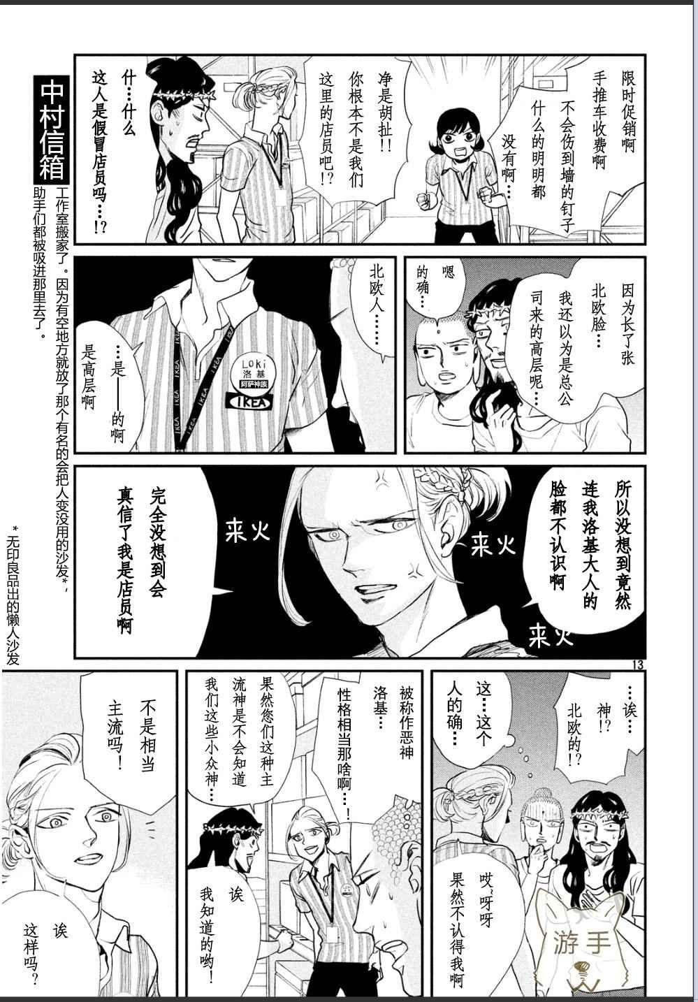 第86话