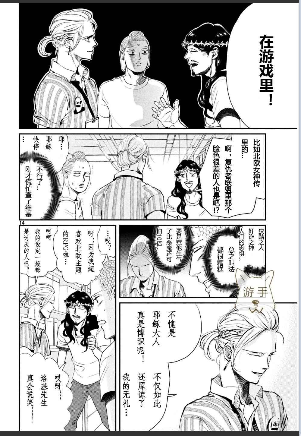 第86话