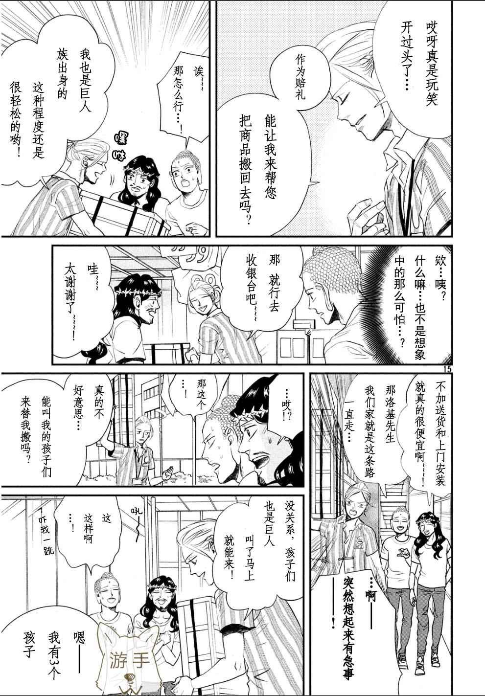 第86话