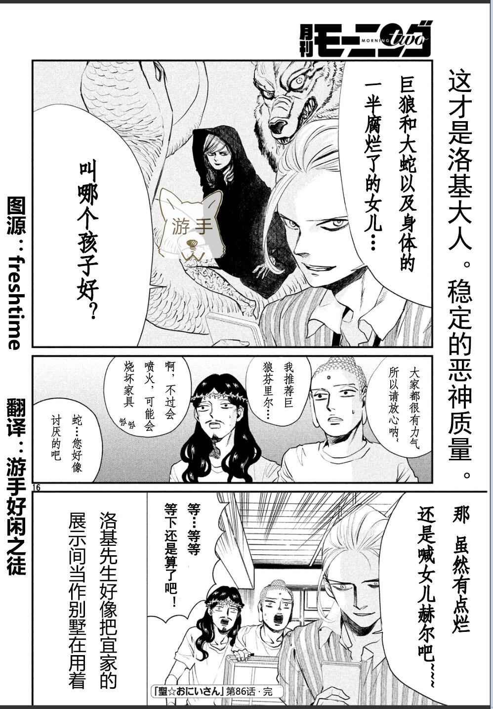 第86话