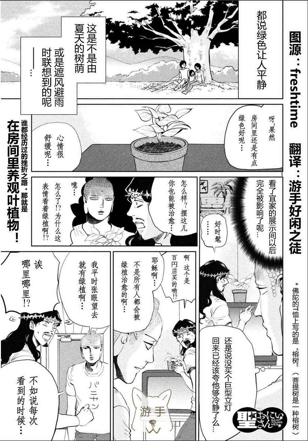 第87话