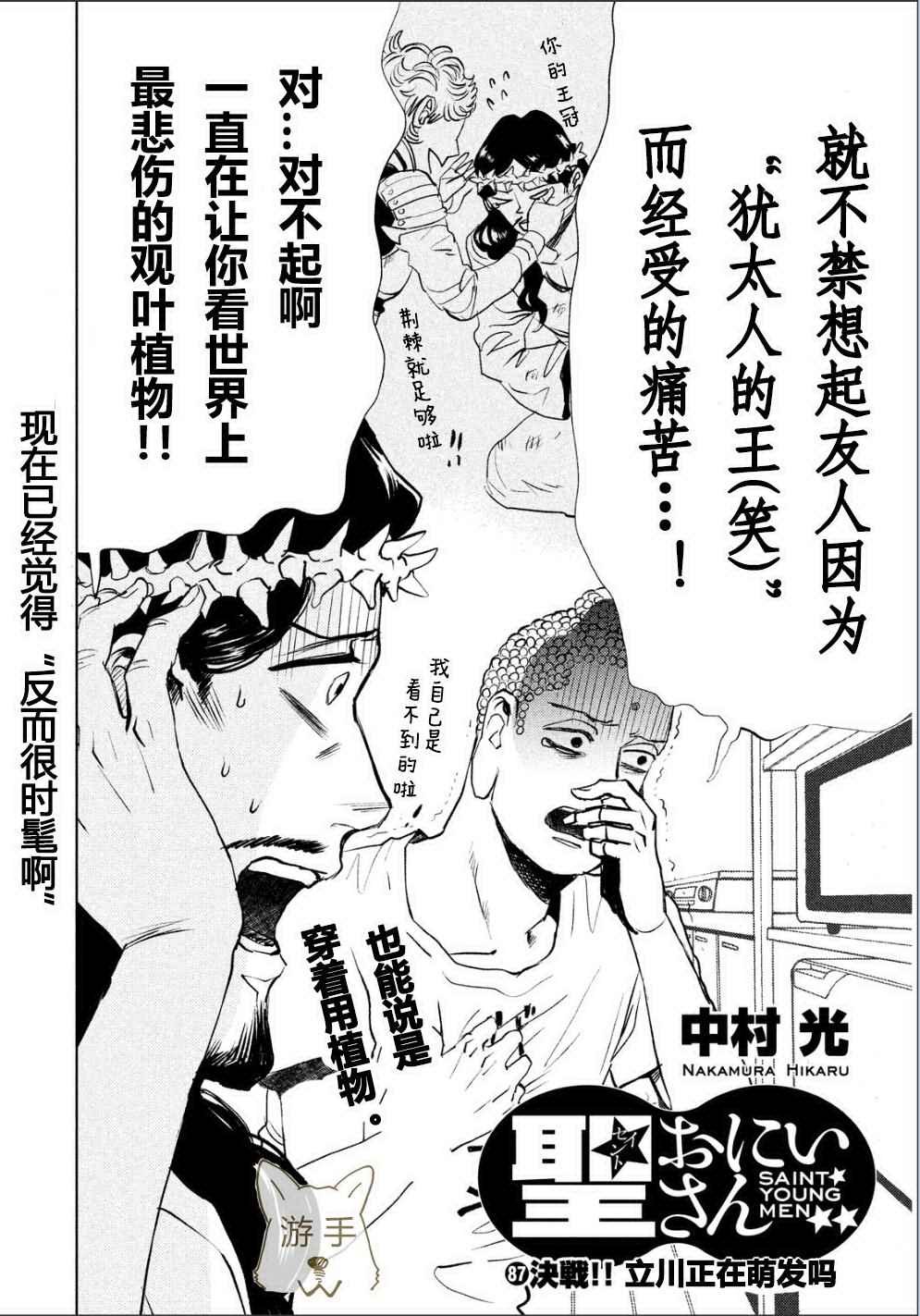 第87话