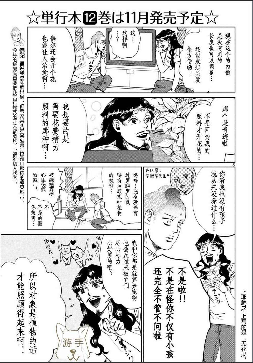 第87话