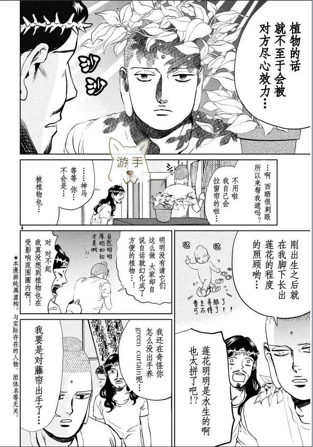 第87话