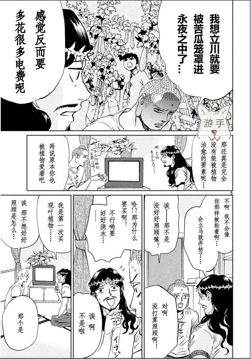 第87话