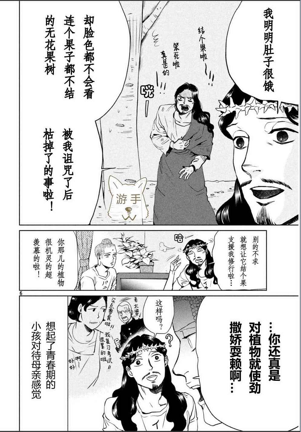 第87话