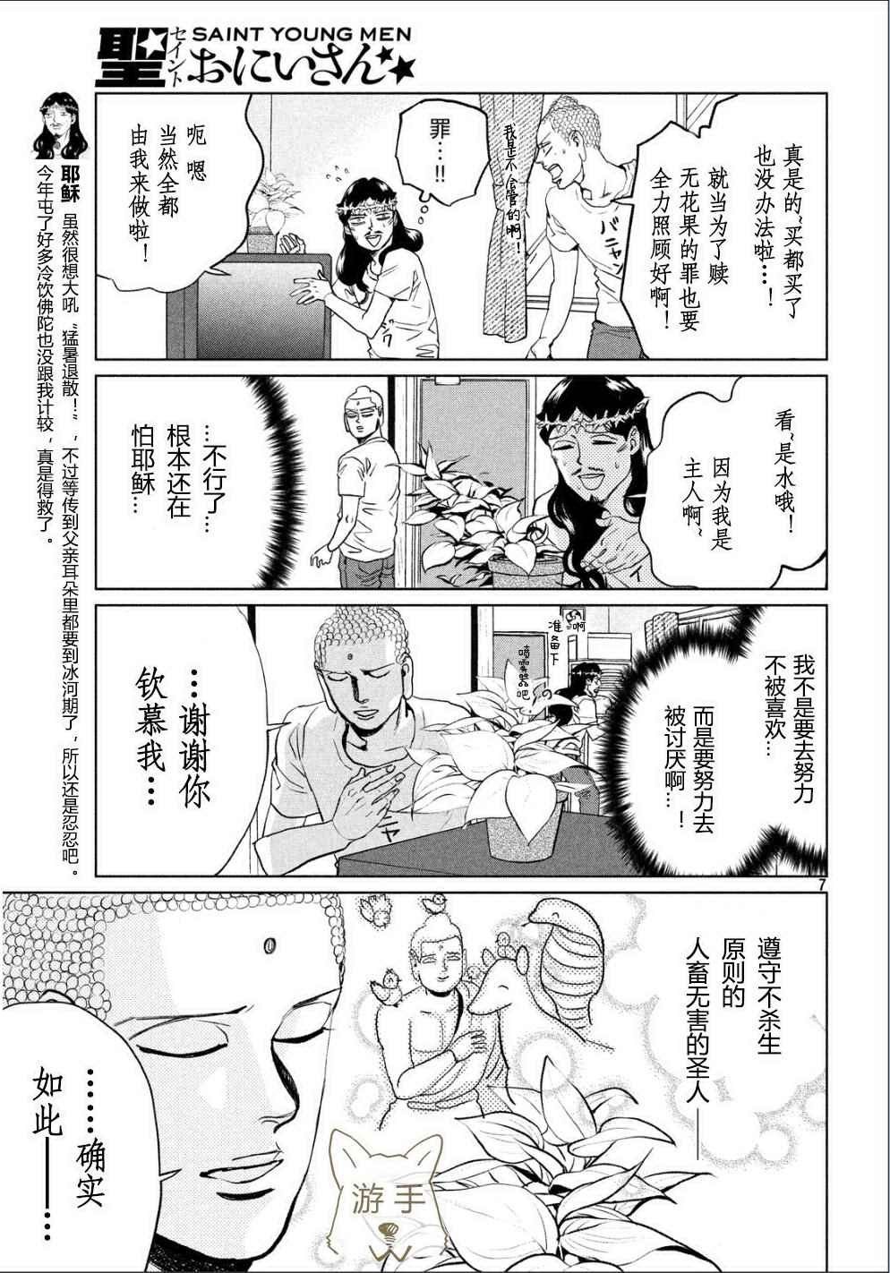 第87话