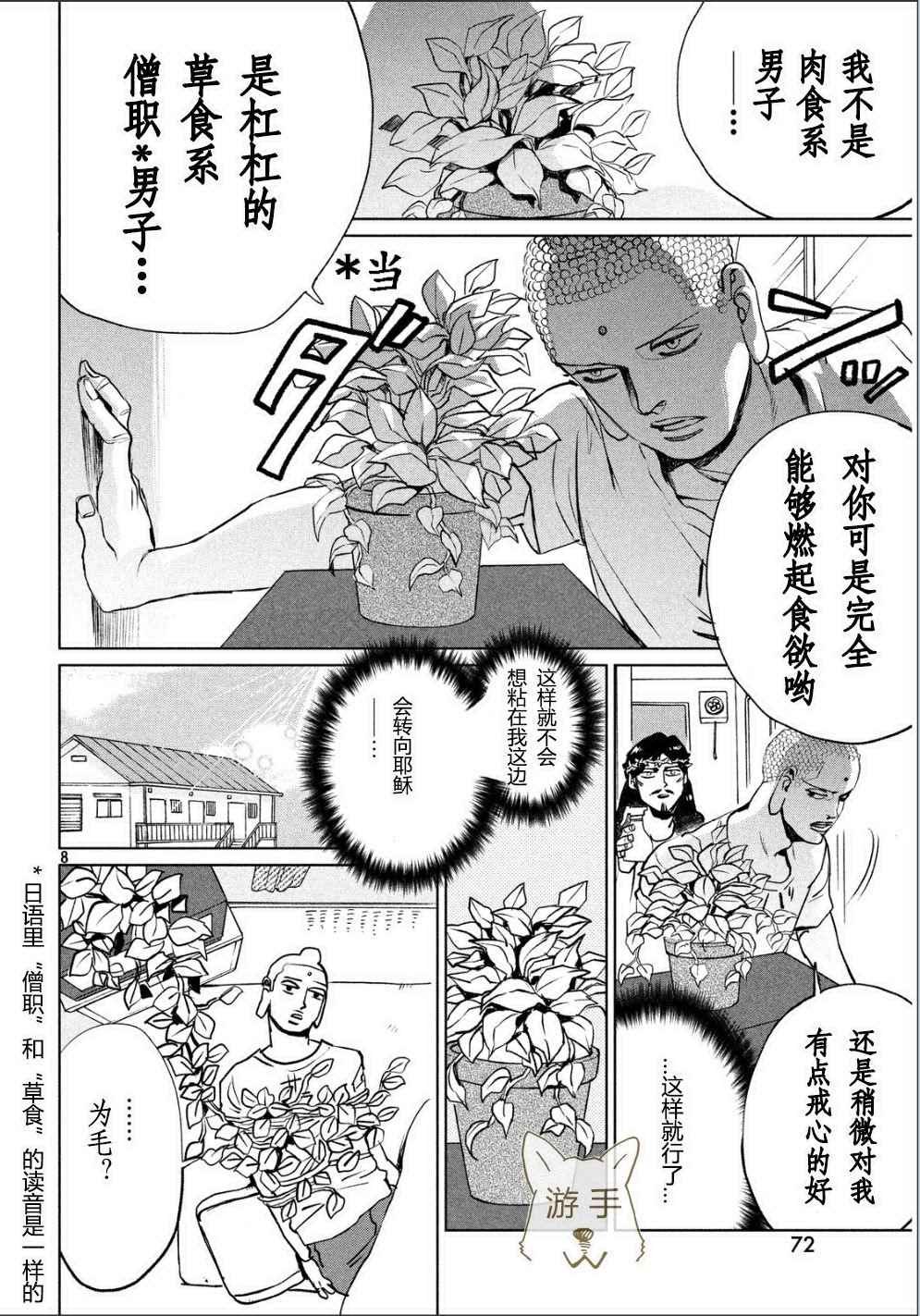 第87话
