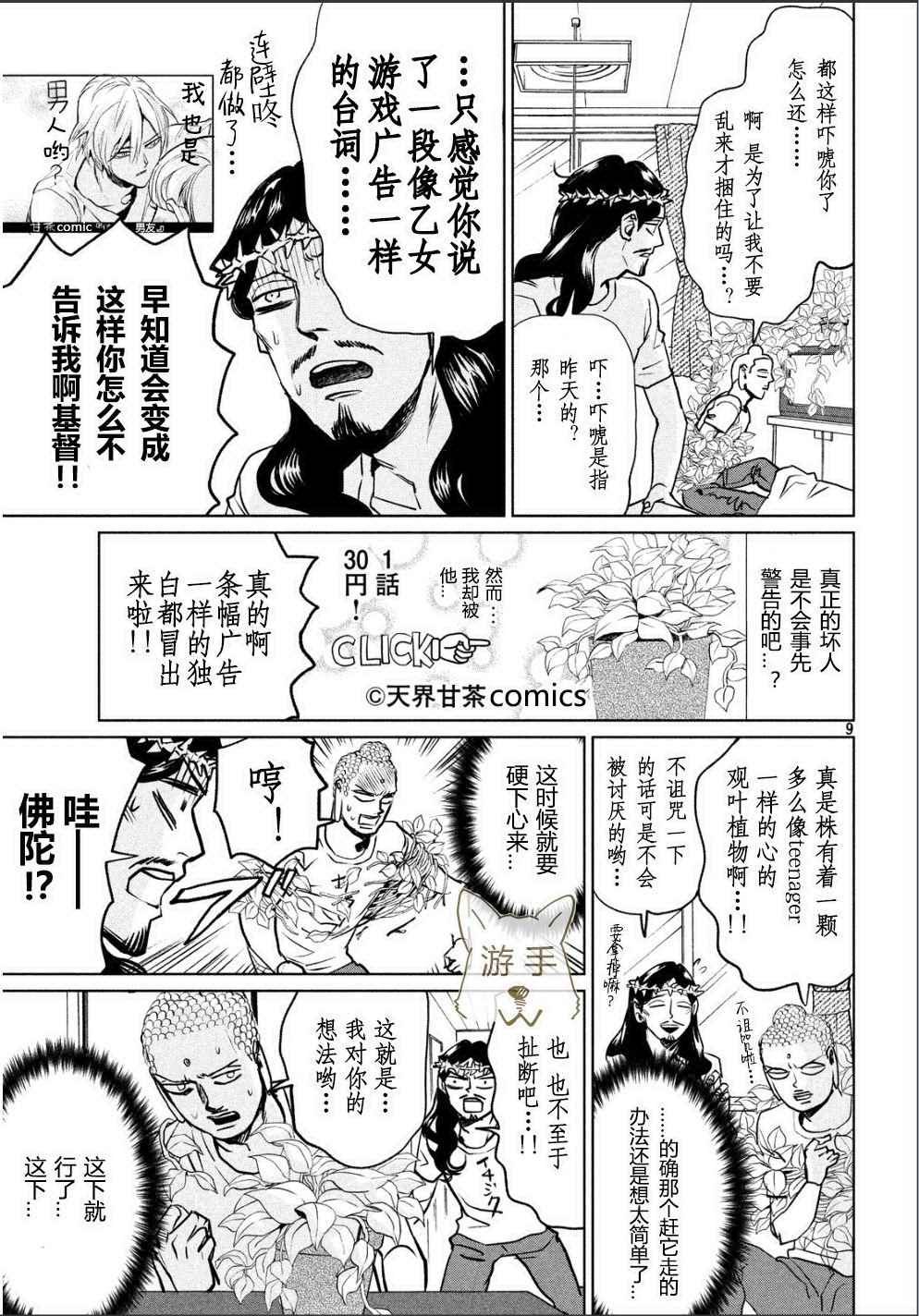 第87话