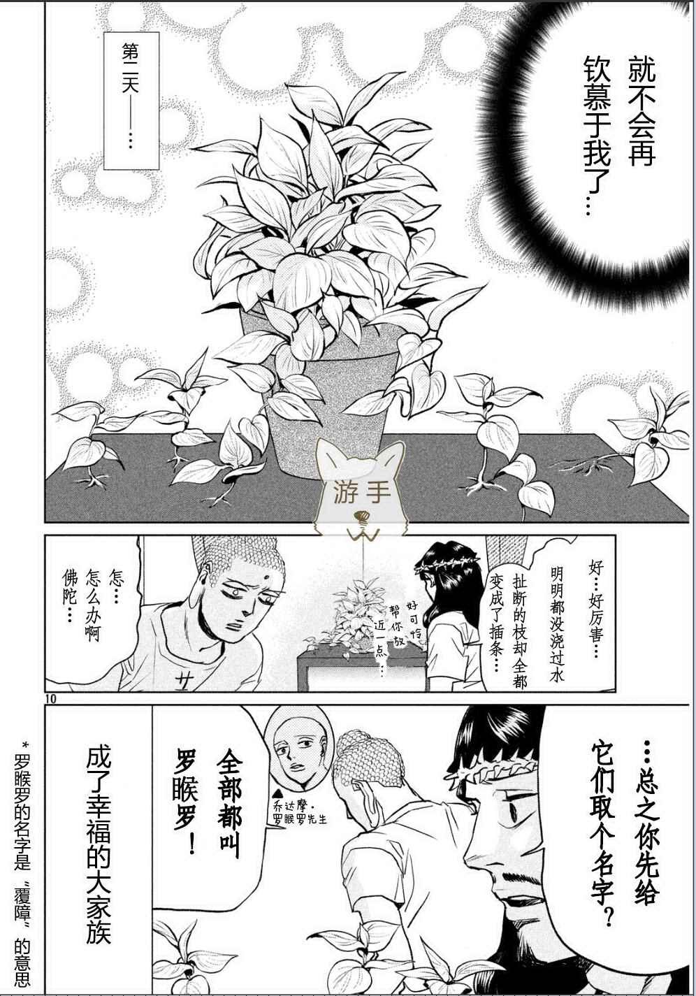 第87话