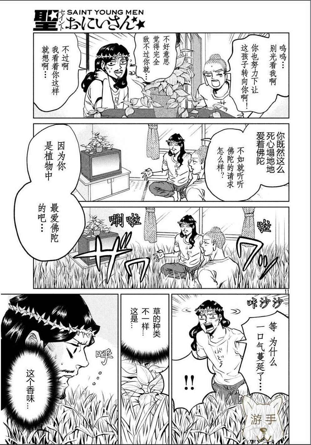 第87话