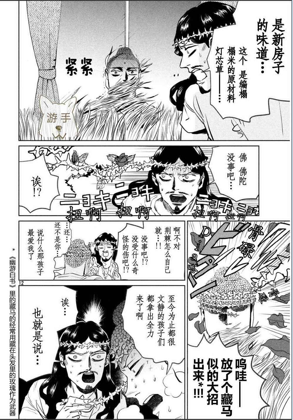 第87话