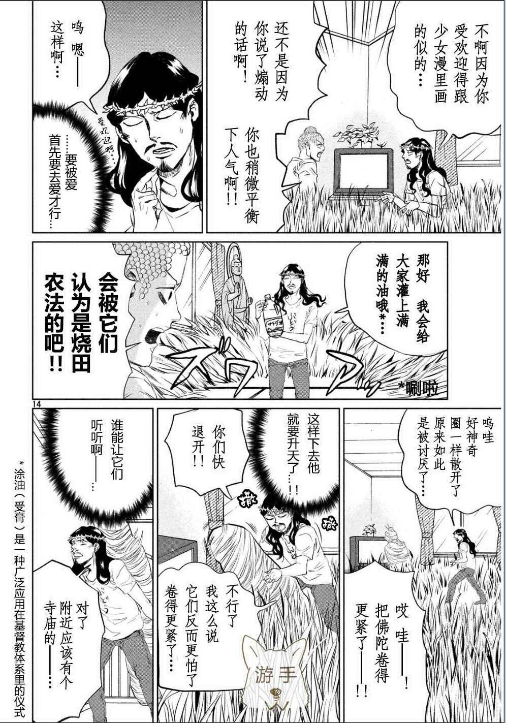 第87话