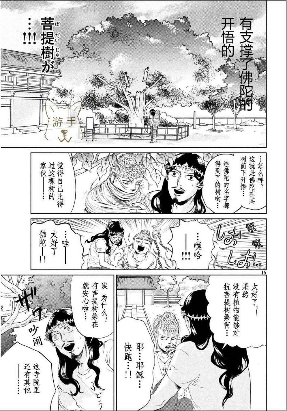 第87话