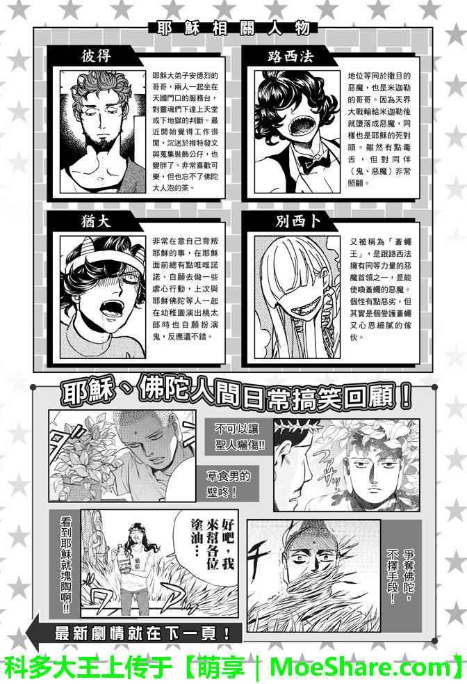 第88话
