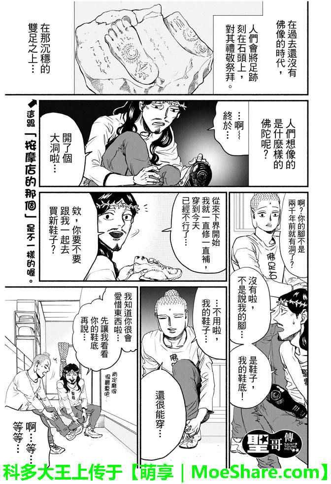 第88话
