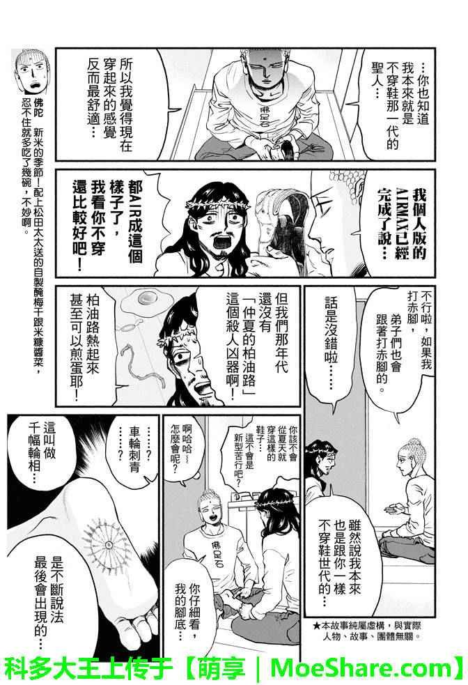 第88话