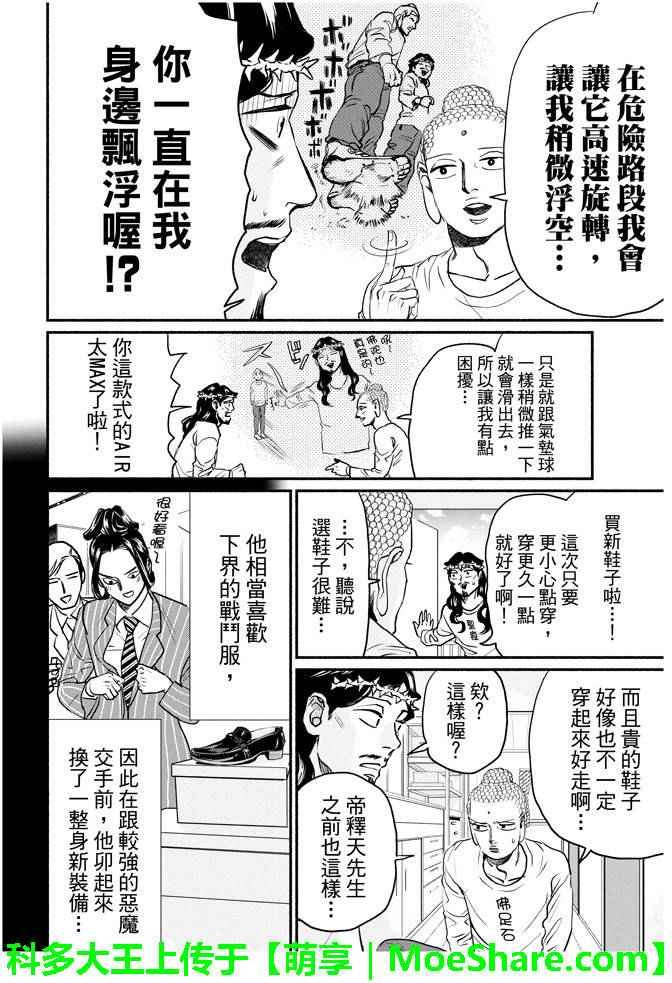 第88话