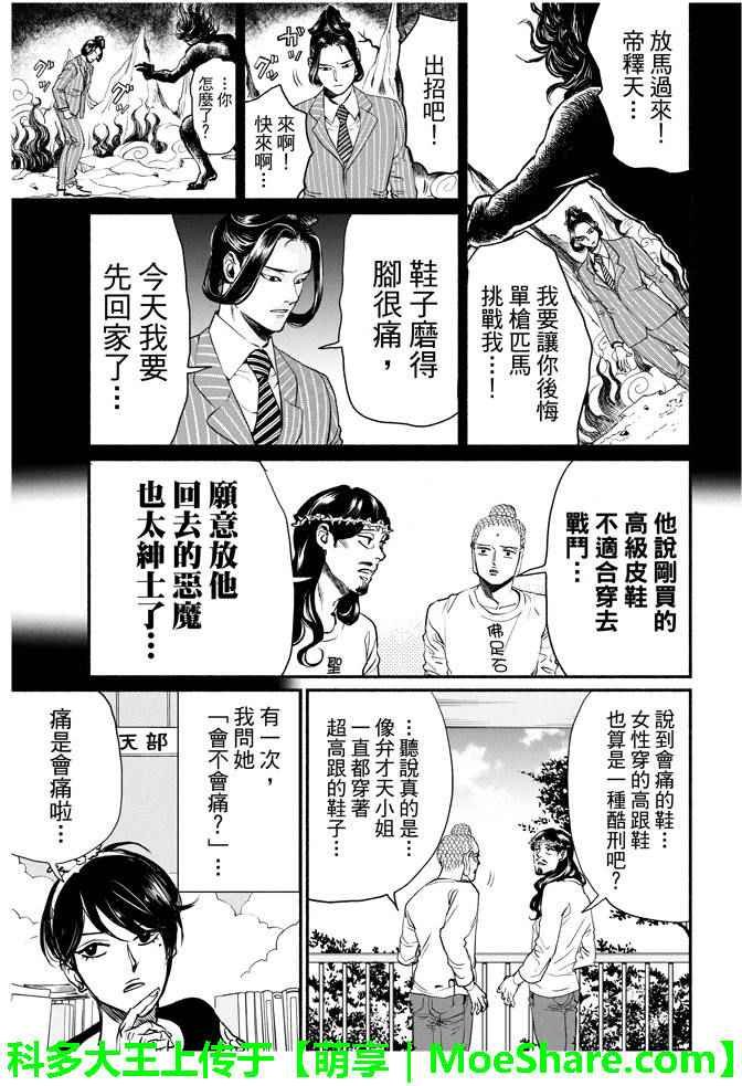 第88话