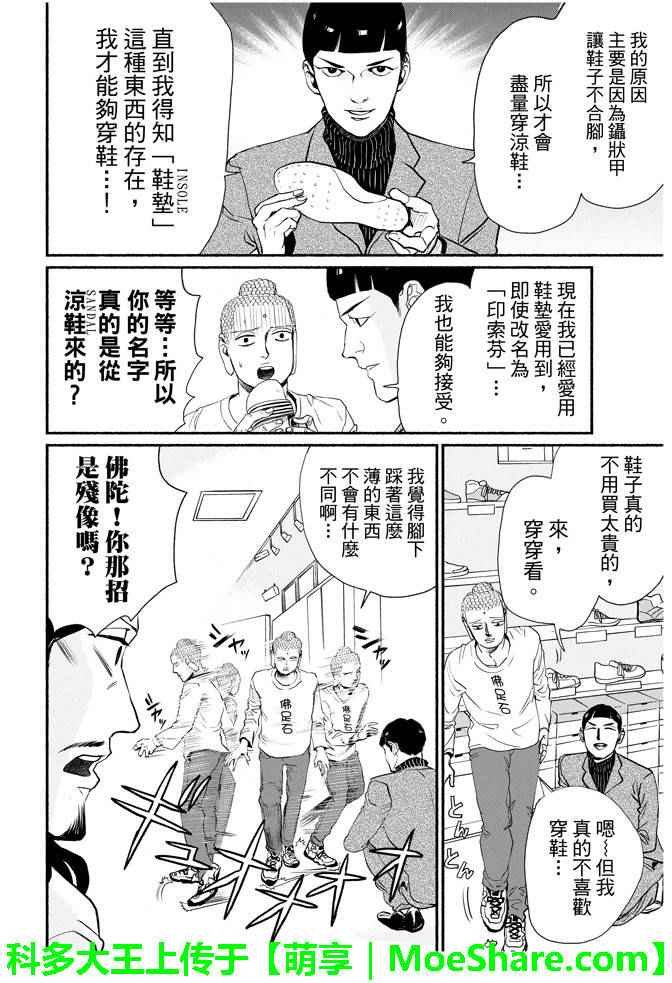 第88话