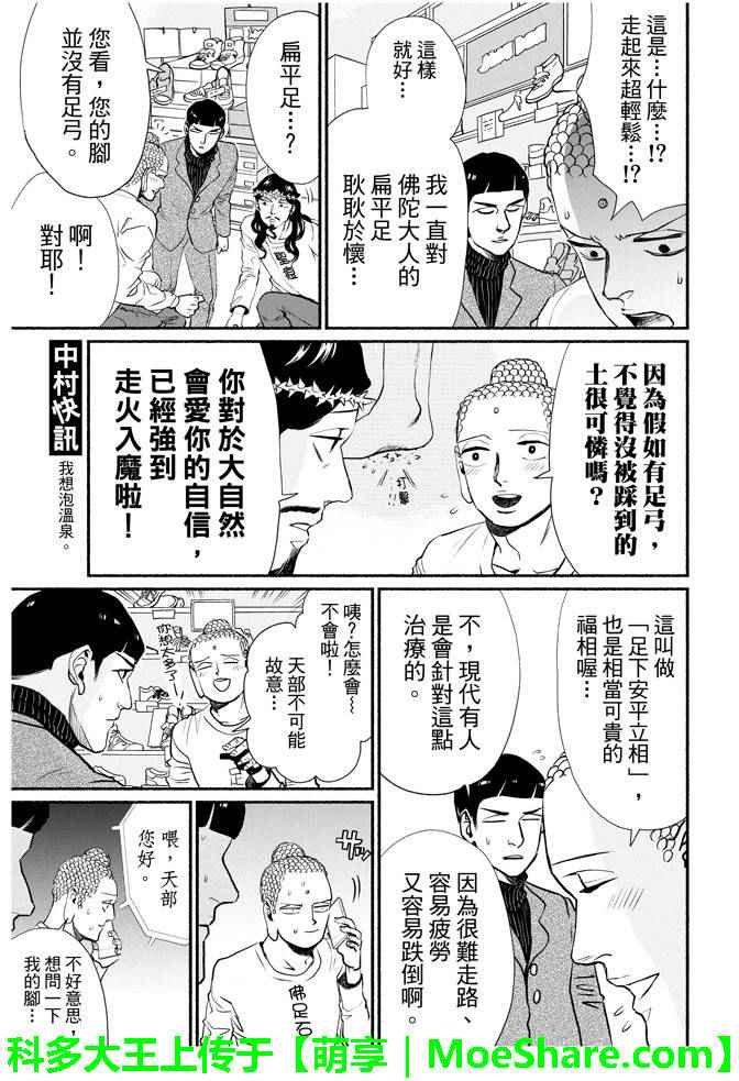 第88话