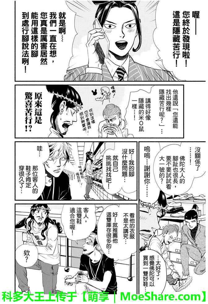 第88话