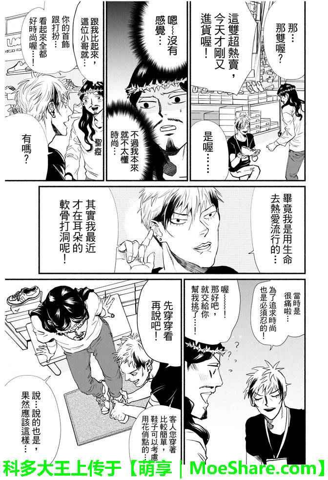 第88话