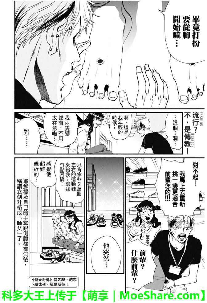 第88话