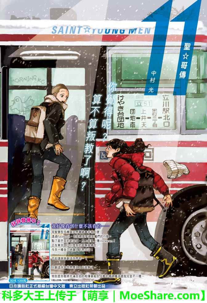 第88话