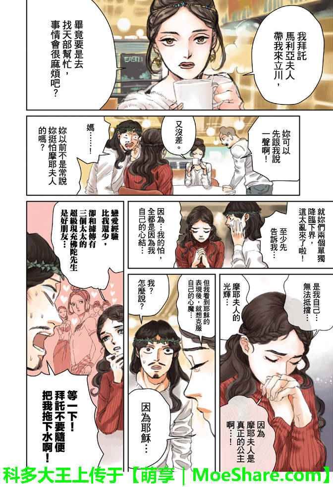 第89话