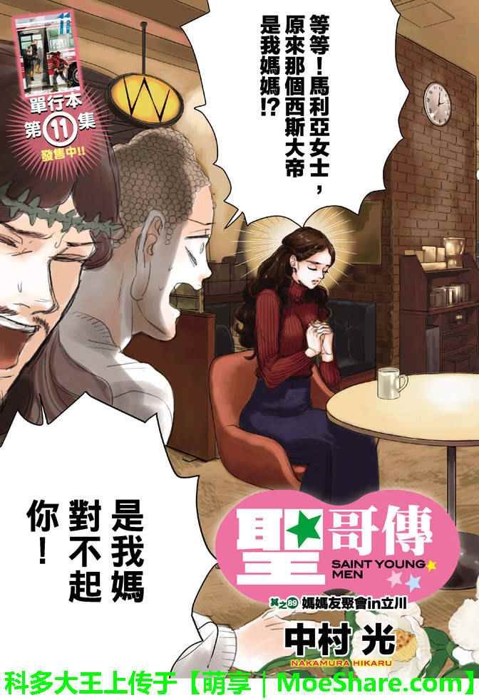 第89话