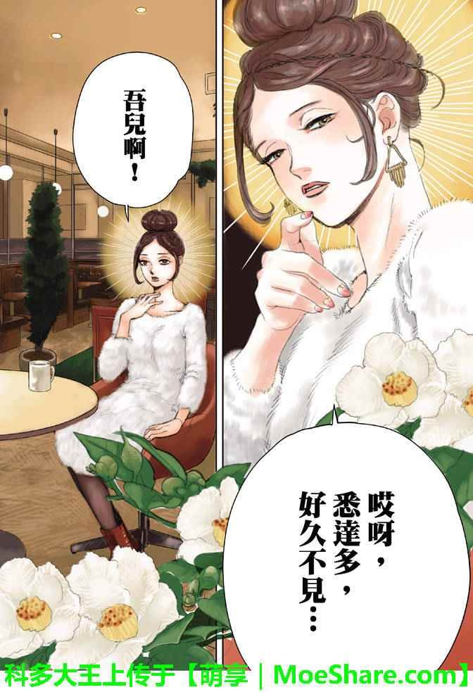 第89话