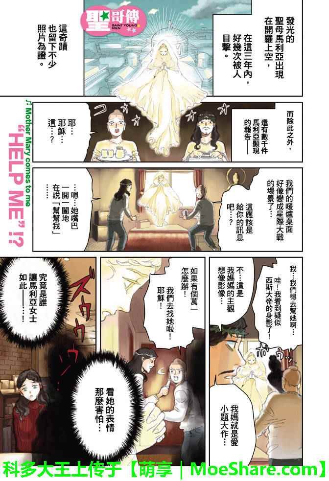 第89话